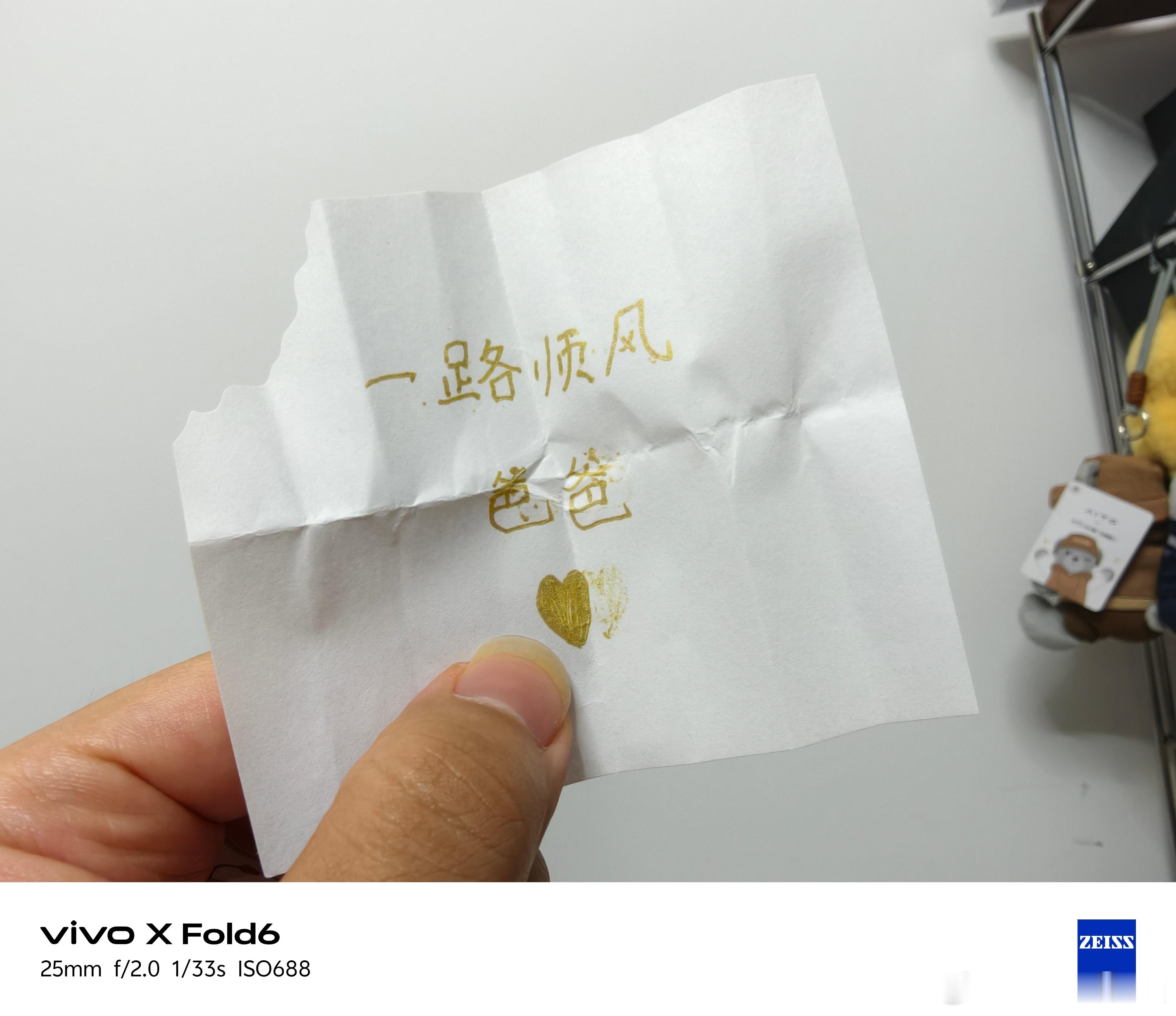 披荆斩棘阵容如果说什么叫做披荆斩棘！我觉得当孩子给你写上“一路顺风”的时候，就是
