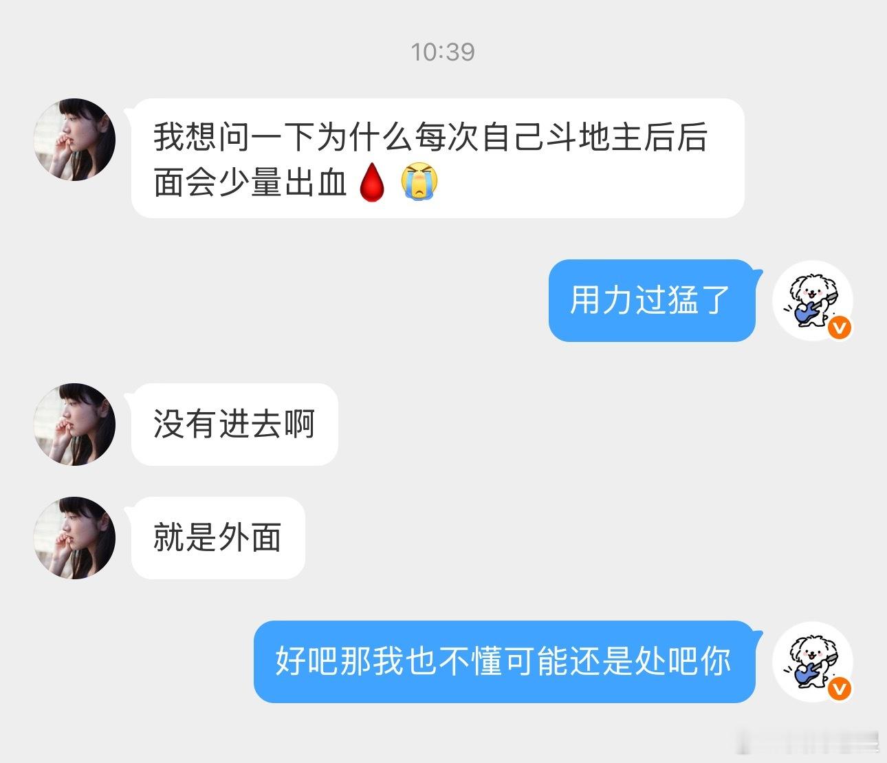 你们也会这样吗？ 