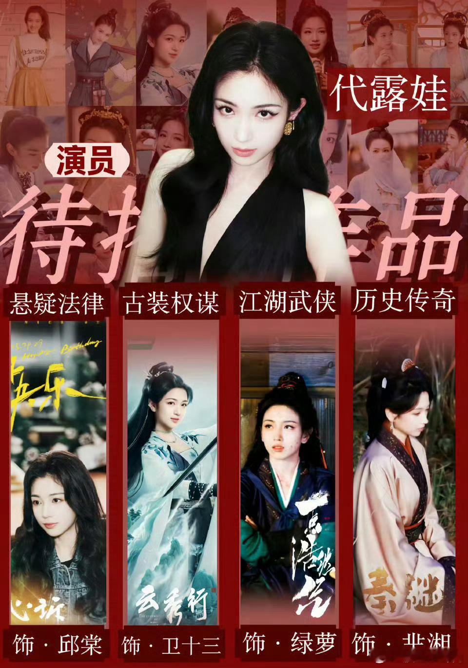 代露娃4部待播剧 WOW代露娃居然有4部待播剧 代露娃的待播剧 · 代露娃 短剧