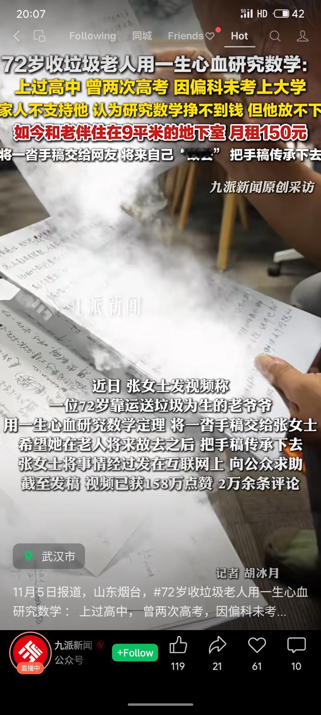 72岁收垃圾老人毕生痴迷数学研究，曾两次高考因偏科未上大学。家人反对其研究，他与