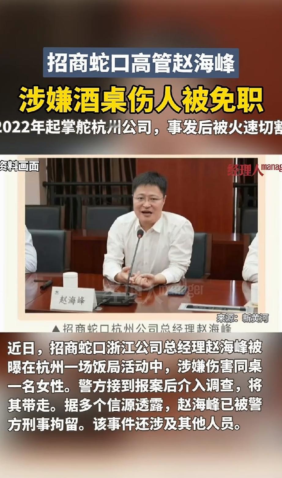 赵海峰1998年南通启东中学高考状元，后考取清华大学。状元就是不一样，无论到哪里