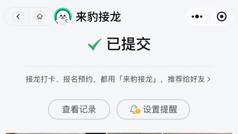没wx没法接龙的 可以私我投票的录屏视频我帮你传 投了不传🟰白干白鹿腾讯视频星