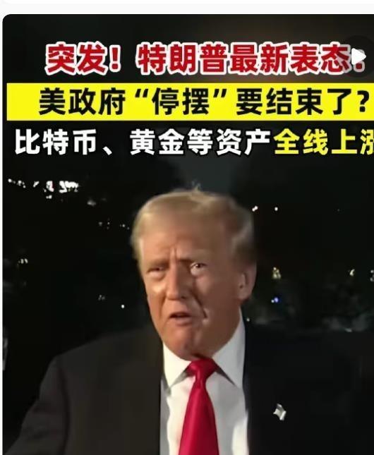 特朗普估计后悔了！他千不该万不该，不该拆了白宫东翼改宴会厅，他估计自己也没有想到