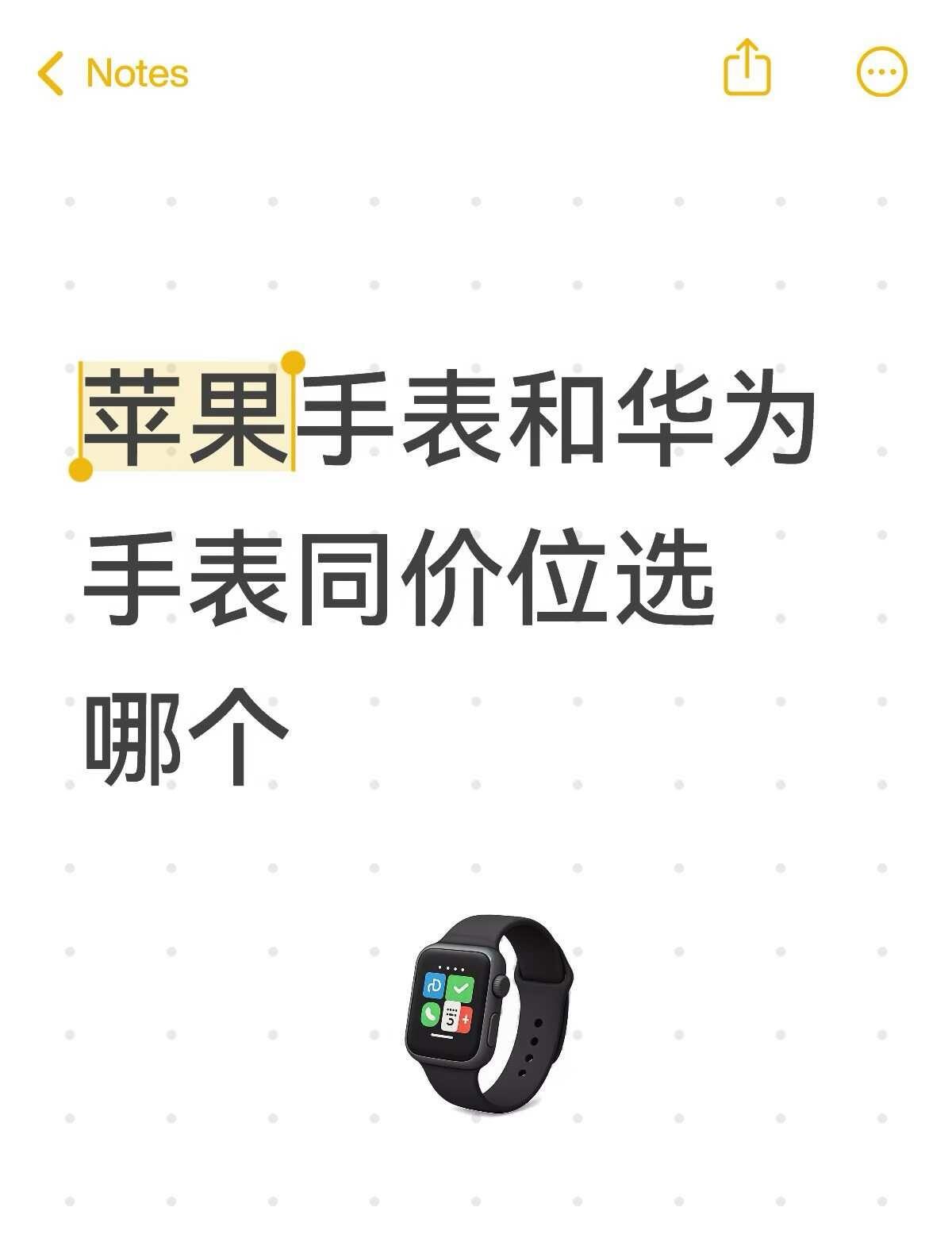 苹果手表和华为手表选哪个
我是苹果手机，想选一个可以插卡的，选哪个苹果手表手表