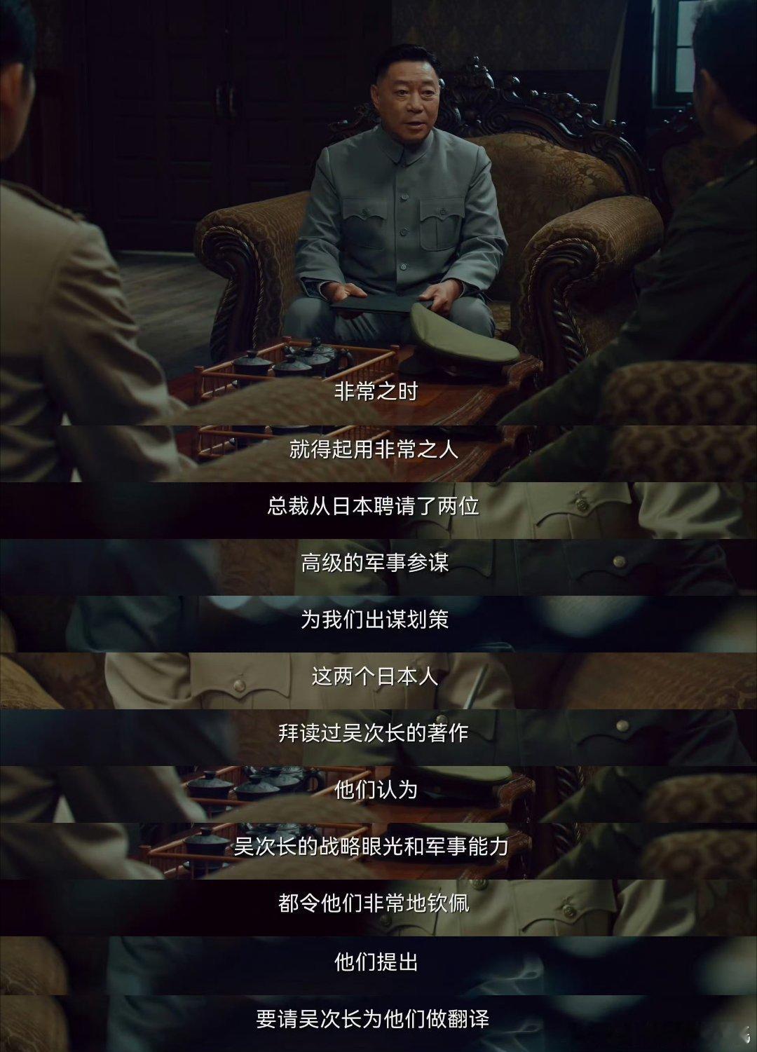 看似顶礼膜拜实则惺惺作态一边是庆功的虚伪狂欢，一边是吴石将军强忍的悲痛。《沉默的