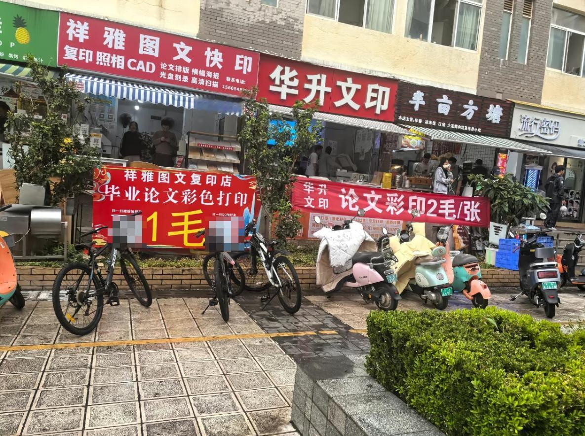 5月10日，昆明理工大学呈现邻近一条贡街开设了多家打印店。由于同行竞争激烈，各家