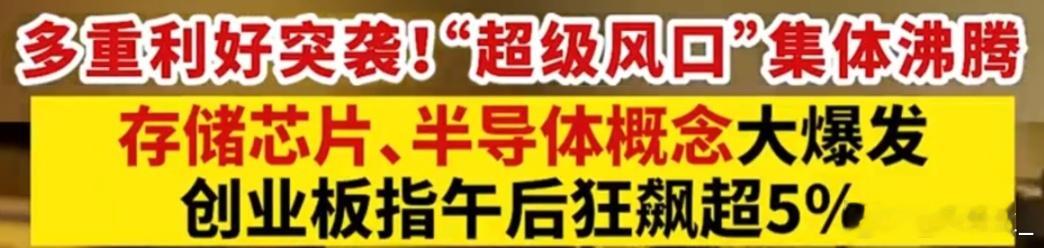 周二，大涨！ 