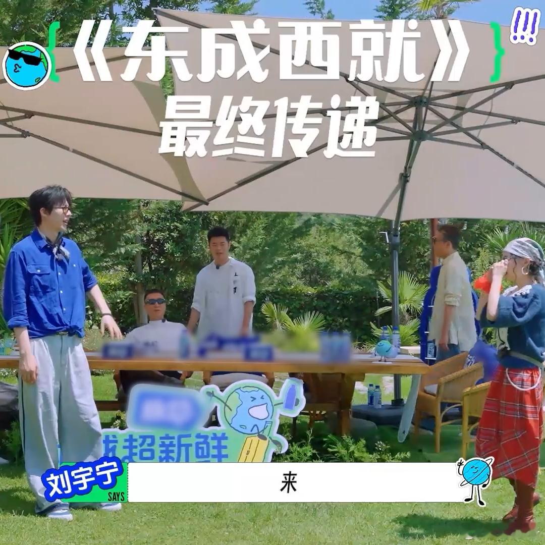 刘宇宁全村最后的希望 刷到刘宇宁在台词传递游戏里的表现，直接被惊到！本来台词量大