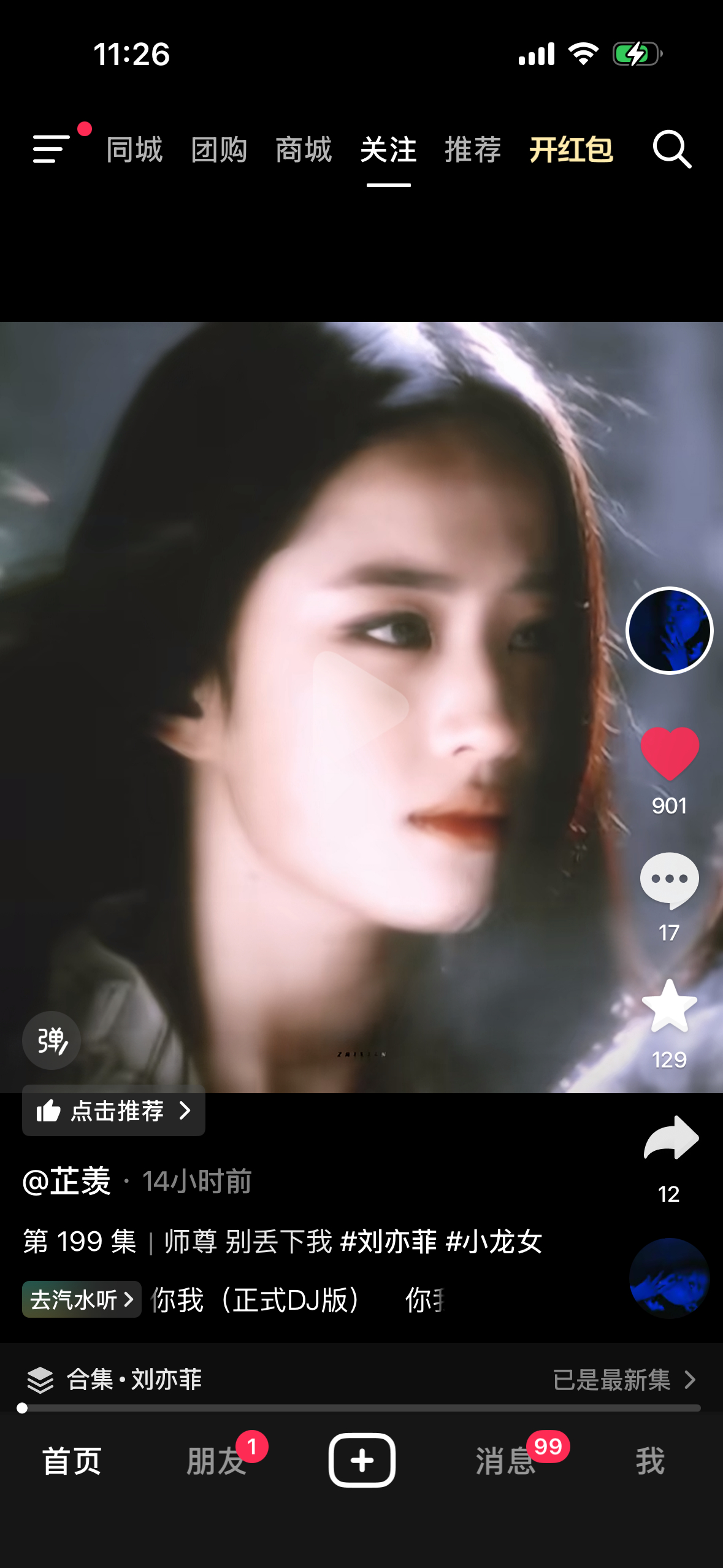 师父 我愿意被你捅刀 我愿意被你推下悬崖 只求你别不要我 别丢下我 别离开我、、