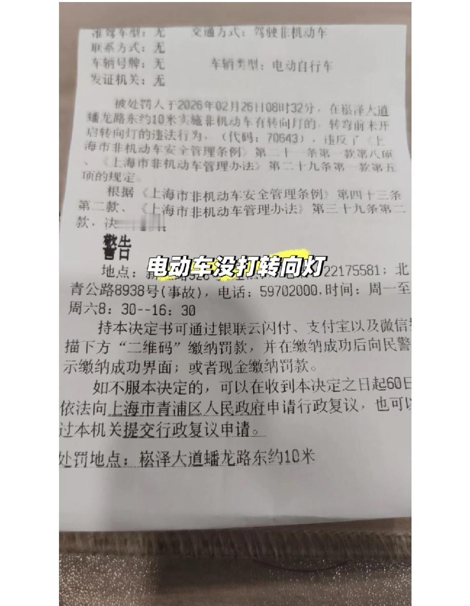 在上海骑电动车，大家一定要记着转弯就打转向灯，要是不打，很有可能就会被开罚单，这