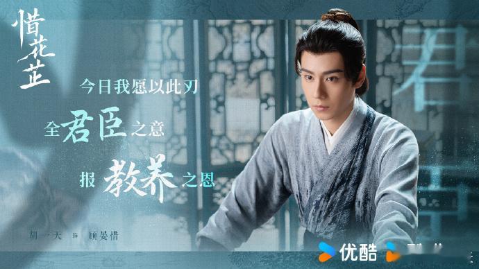 #惜花芷cp线# 真的很喜欢这种细水长流的感觉，两个人彼此心意相通，又总是能够在