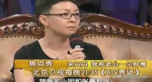 演员宋丹丹说：“有一次，我和张暴默、苏小明吃饭，她俩说你看你现在也单着，老这么下