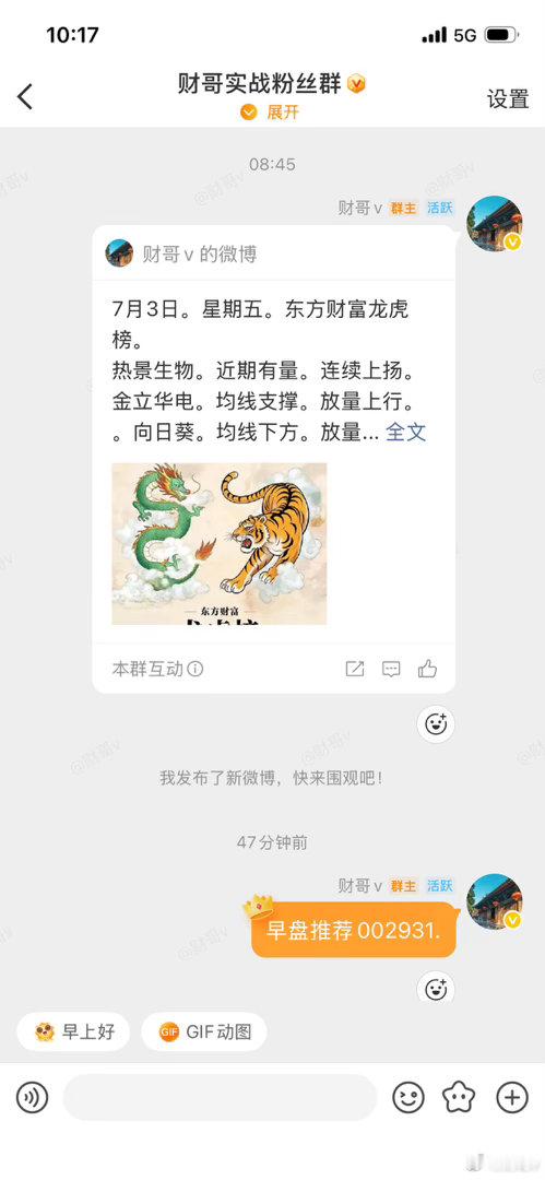今日行情不错不错，实力无需多言，走势符合预期。关注财哥每天有不一样的惊喜哟？财经