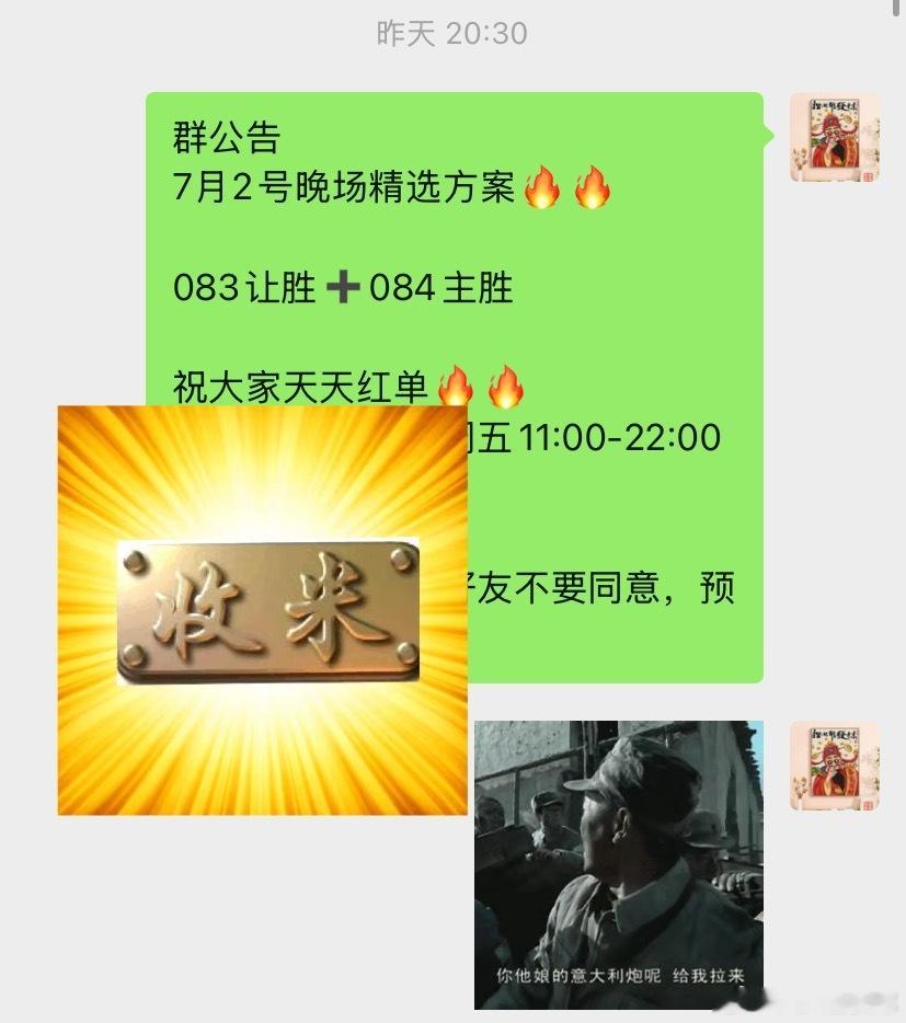 昨天店内再次拿虹，恭喜跟上的朋友🙏！心中有光，闪闪发亮足球预测葡萄牙vs克罗地