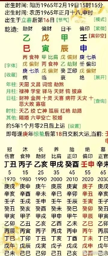 一切皆是命半点不由人八字分析原创大运和流年影响八字好坏，乾卦为例，25-34岁财