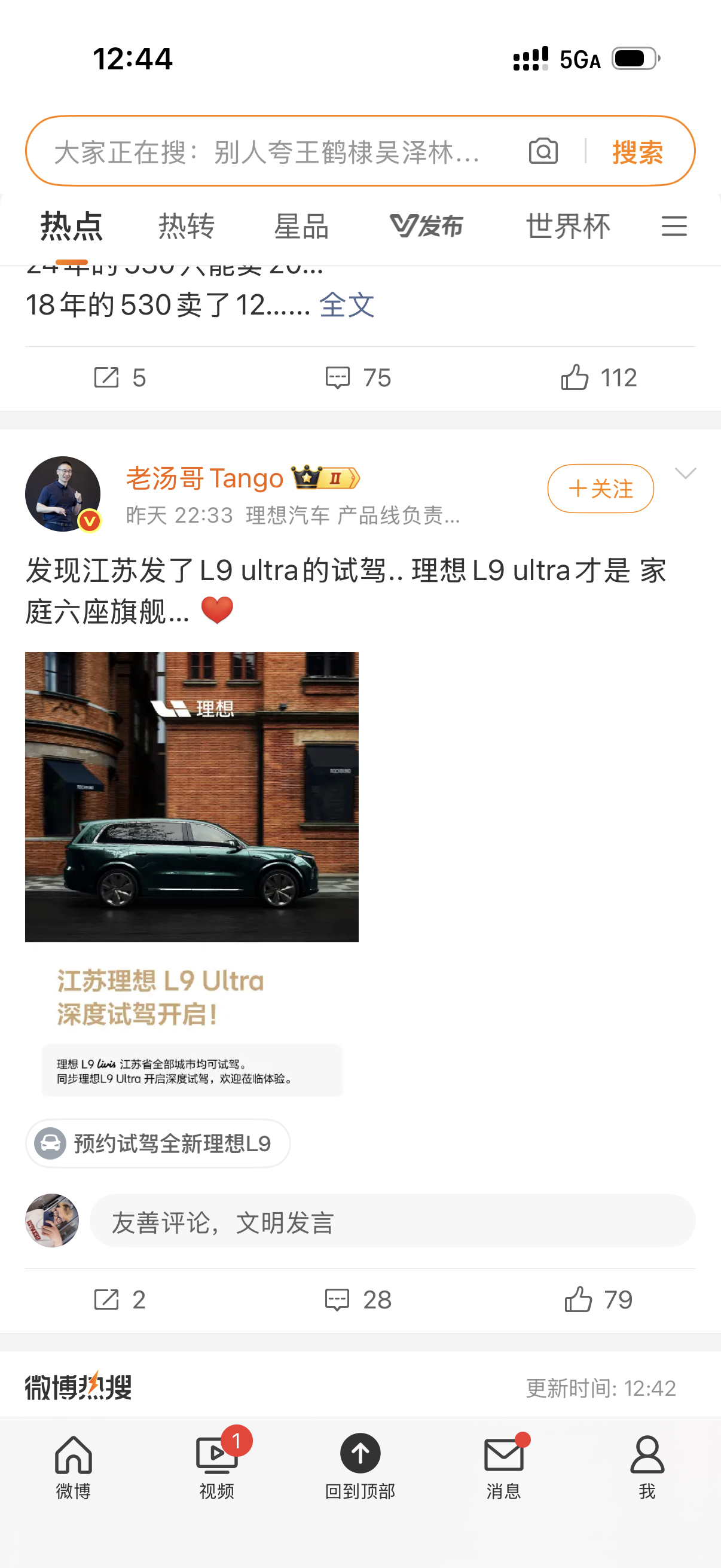 拉黑了还是能刷到啊 微博这拉黑功能有问题啊