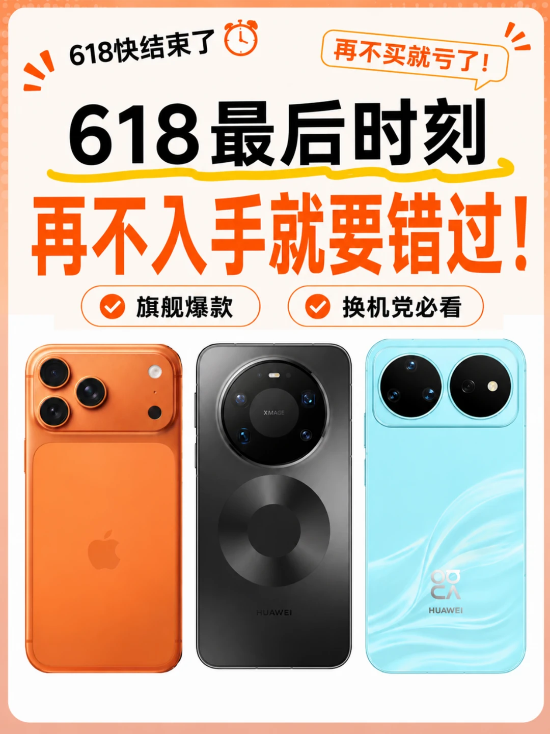 别等了！618还不买的话真的会哭晕💔