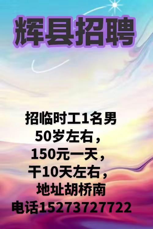 招工