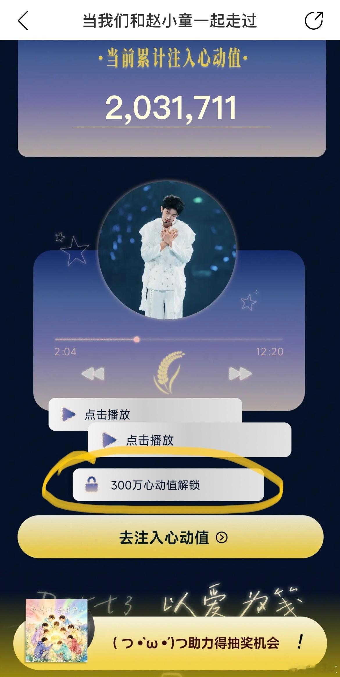 赵小童[超话]   小童是想让我们听到他三段语音吧，所以自己在榜一[泪]有人可以