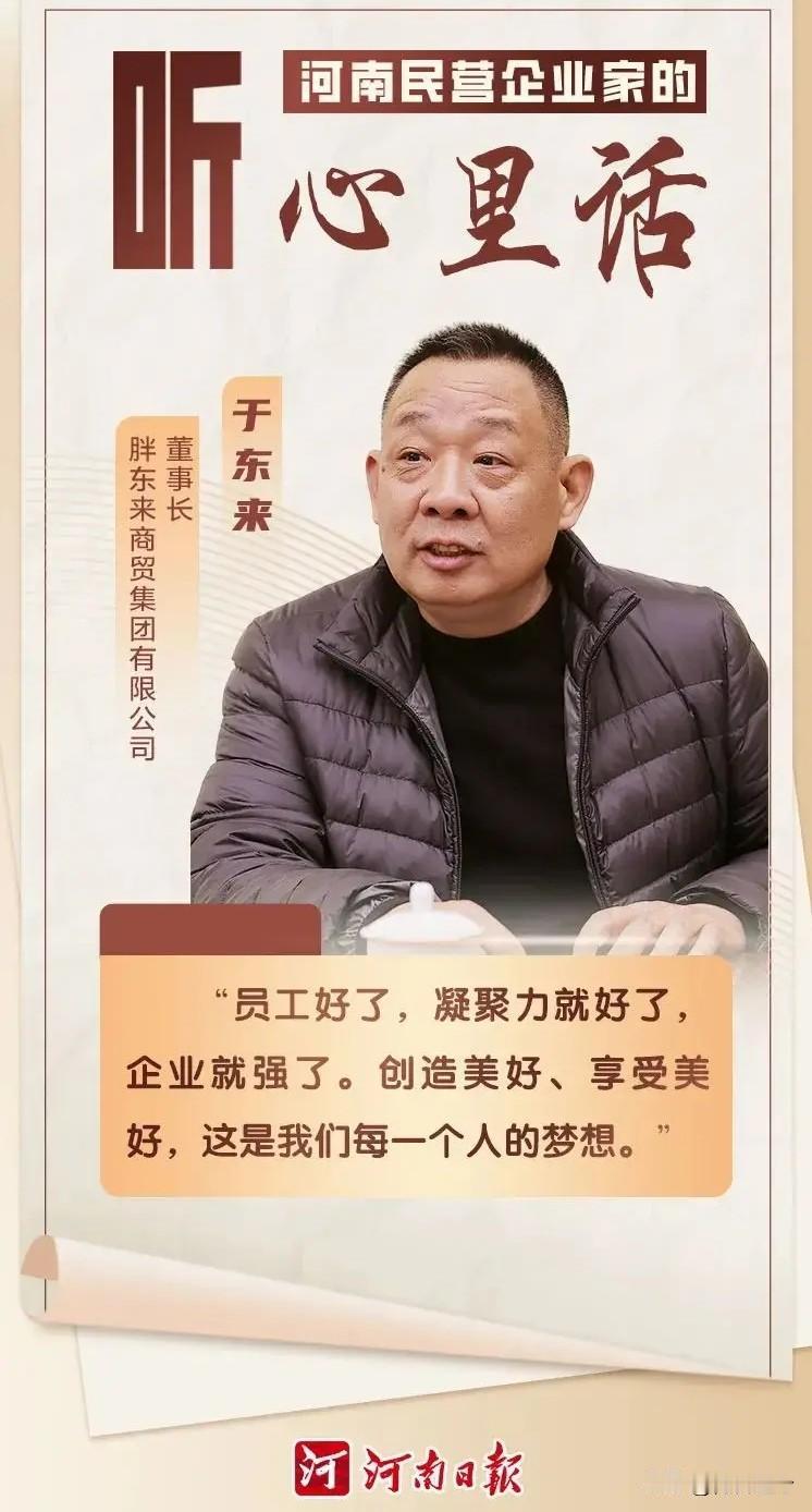 3月8日，中国企业界集体沉默！于东来掷37.93亿，把胖东来彻底还给员工
 
3