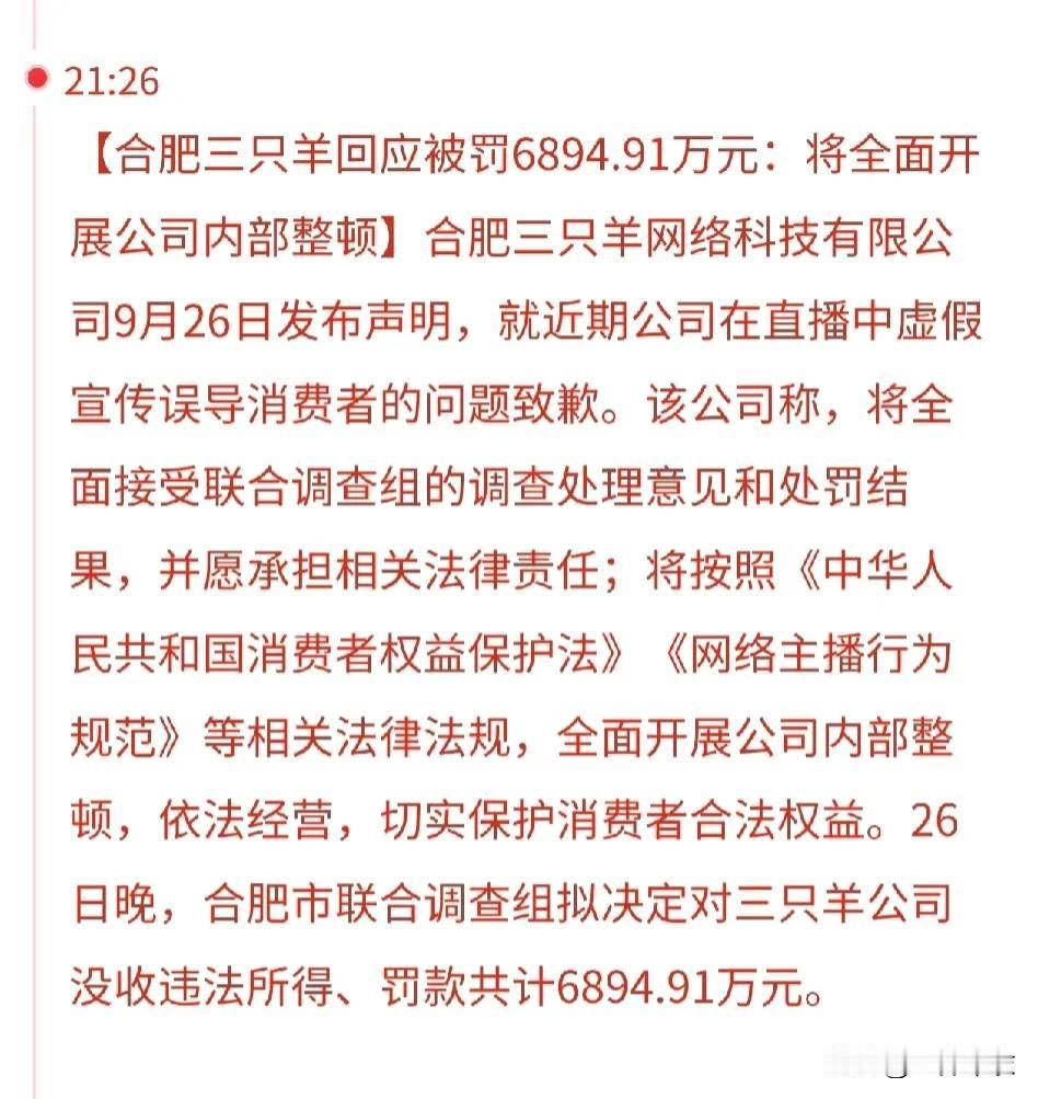 整个“三只羊”事件，起因开始于“大闸蟹”，发酵于“广告发布者”，最后“邢道荣”推