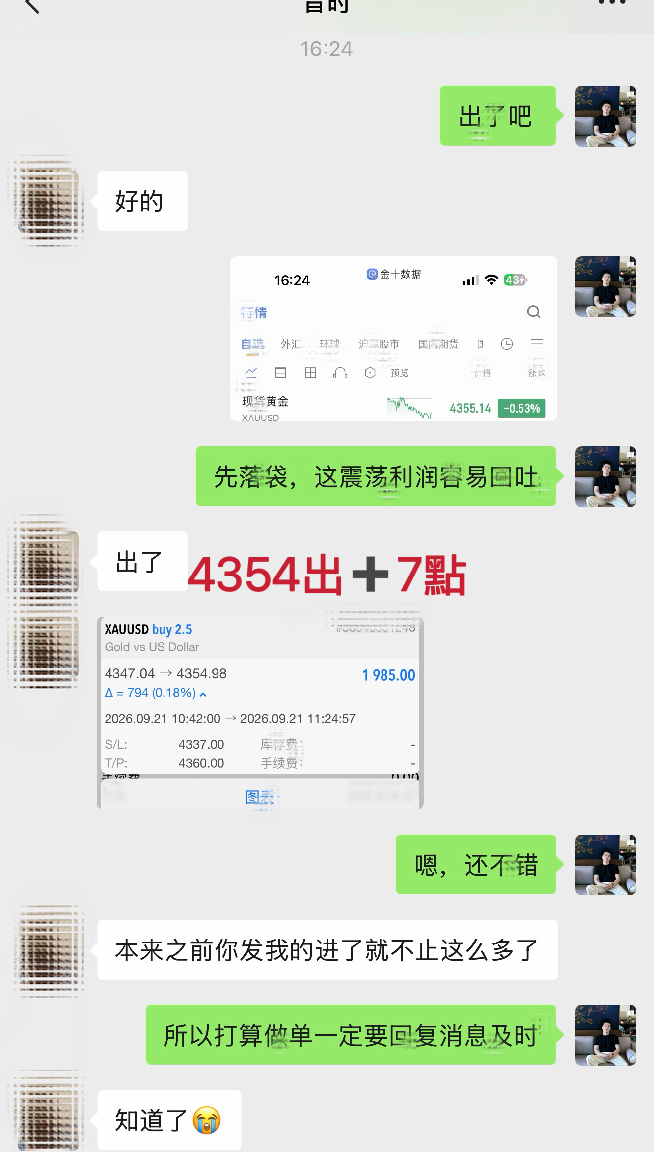 哆 箪 2️⃣：4347 — 4354 哆，+7 碘（ +1985 优 ） 黄金