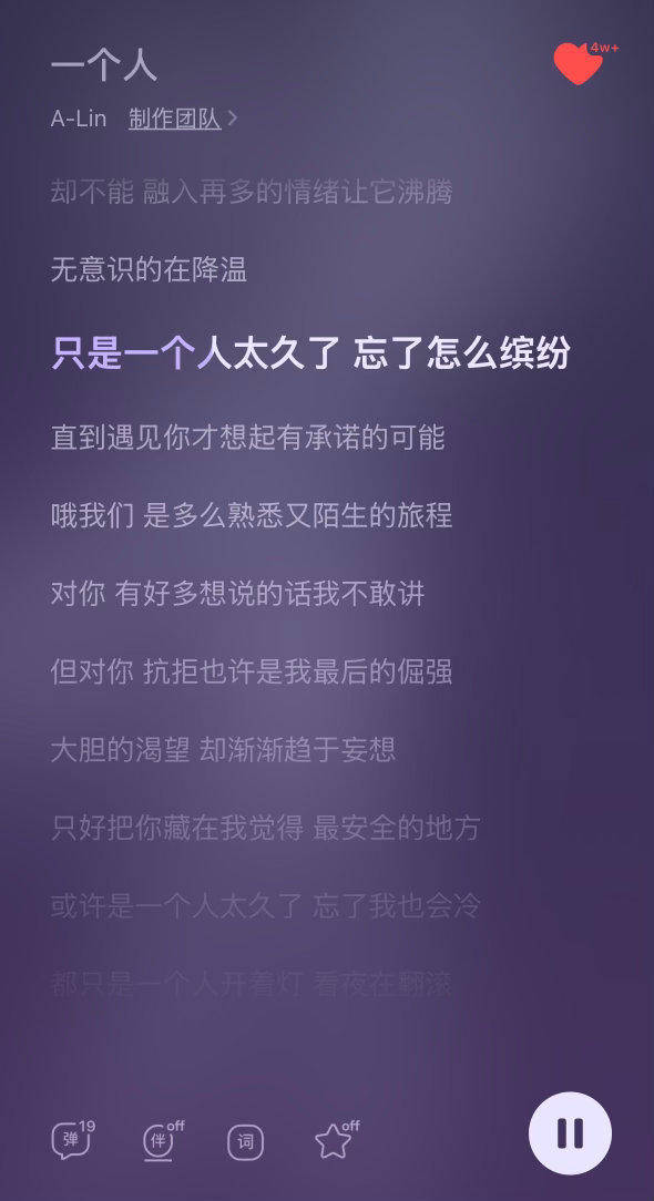 初听时觉得尤其主歌淡了点，想说若Penny自己来唱该更百转千回刻骨铭心些，昨天累