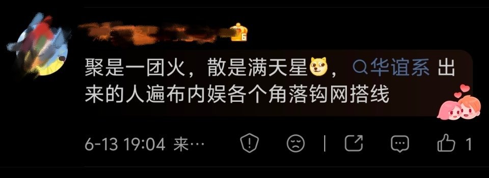 聚是一团火，散是满天星。除了仍是华谊旗下公司的浩瀚娱乐之外，内娱还有很多华谊系出