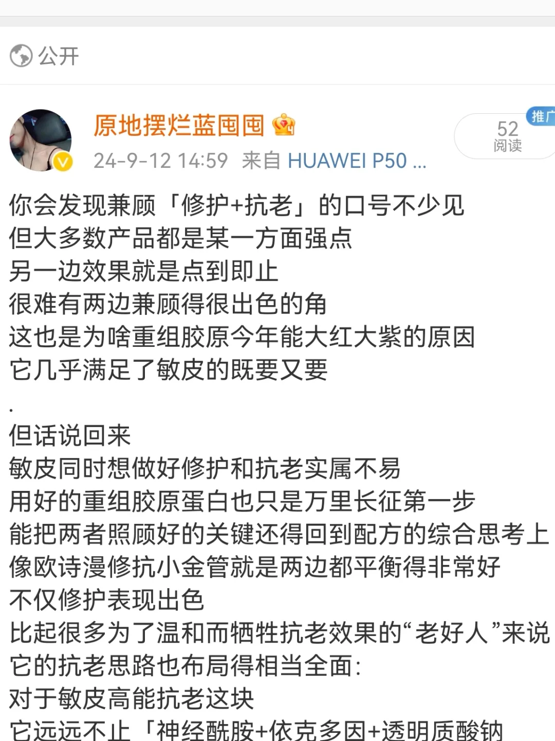 敏肌玩高能抗老？你就宠她吧