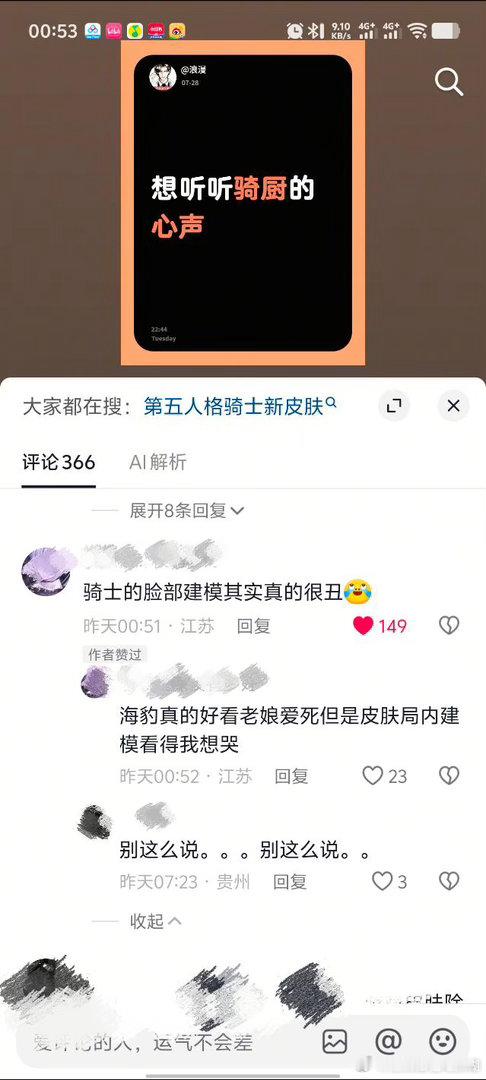 笑得老子好崩溃，咱们还是得打入敌方内部。 
