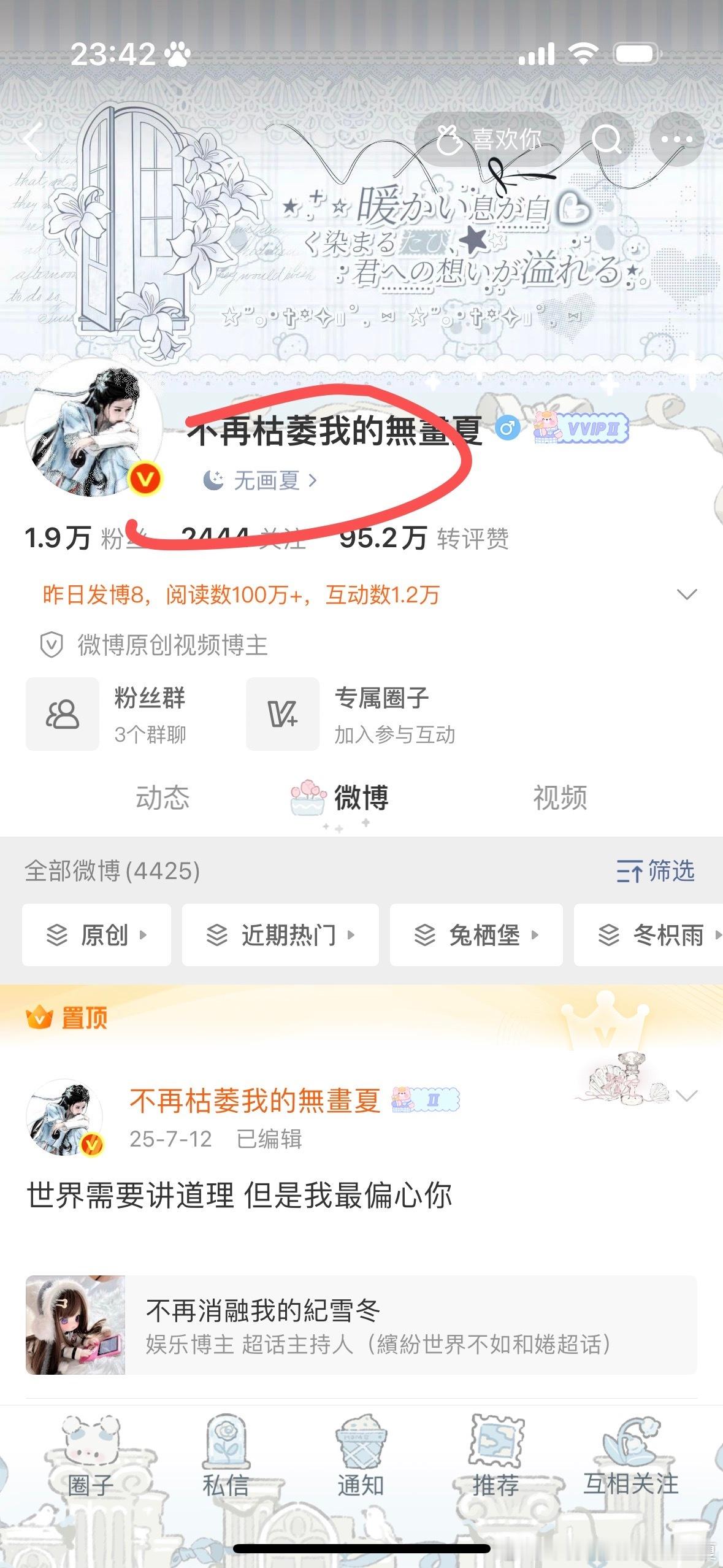 我都把贺思慕放下去改成了无画夏 还有人叫我无尽夏 你们继续吧！ 