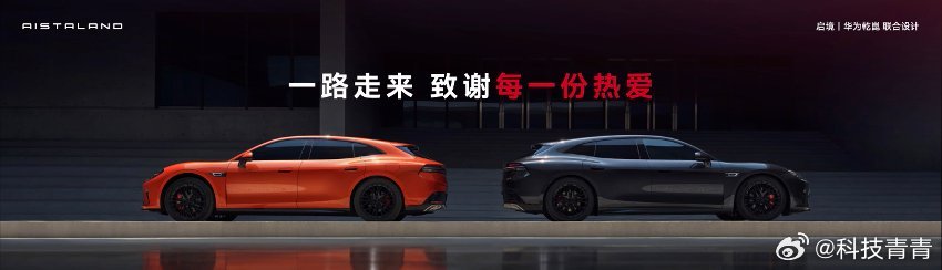 "启境GT7买车就买乾崑智驾 关注了一下启境GT7的最新动向，预售价21.99万
