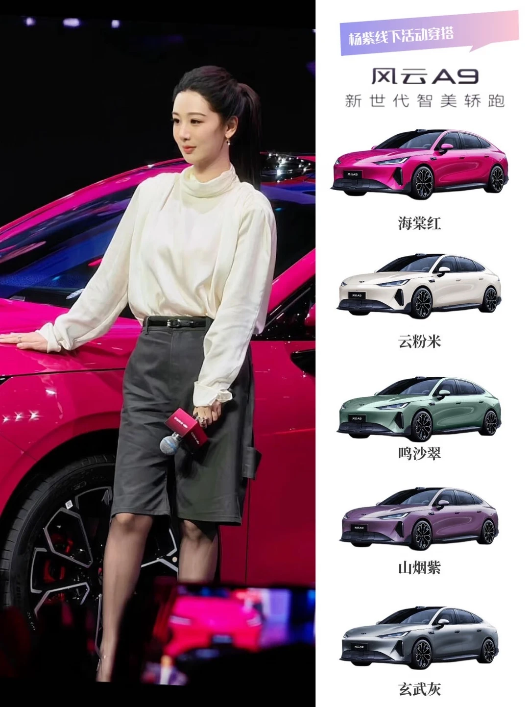 高干文女主杨紫，和A9适配度拉满‼️