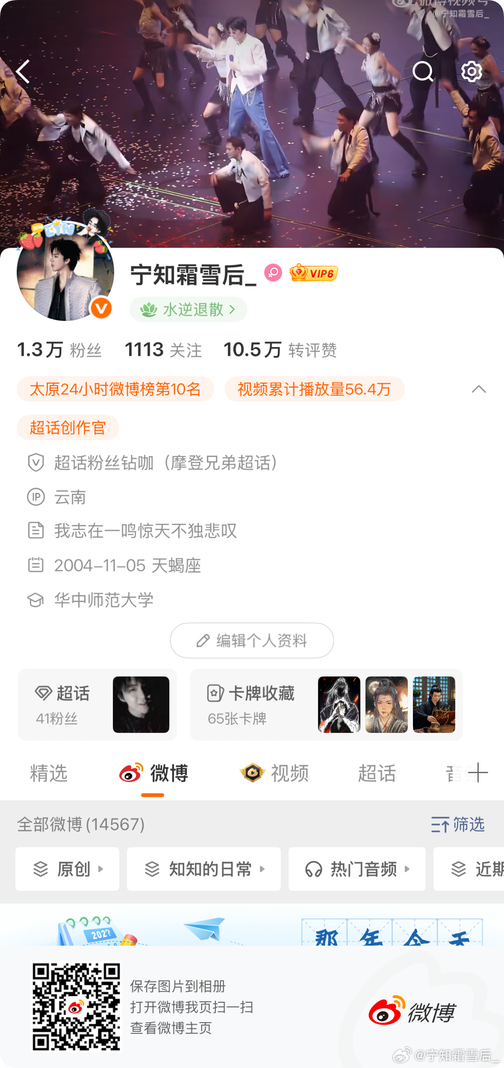 摩登兄弟  拖家带口的来了哈哈哈哈哈哈哈！IP上新！ 