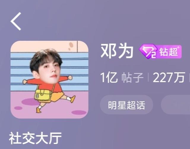 今天的超话头像好可爱～大朋友六一快乐🥳🍭