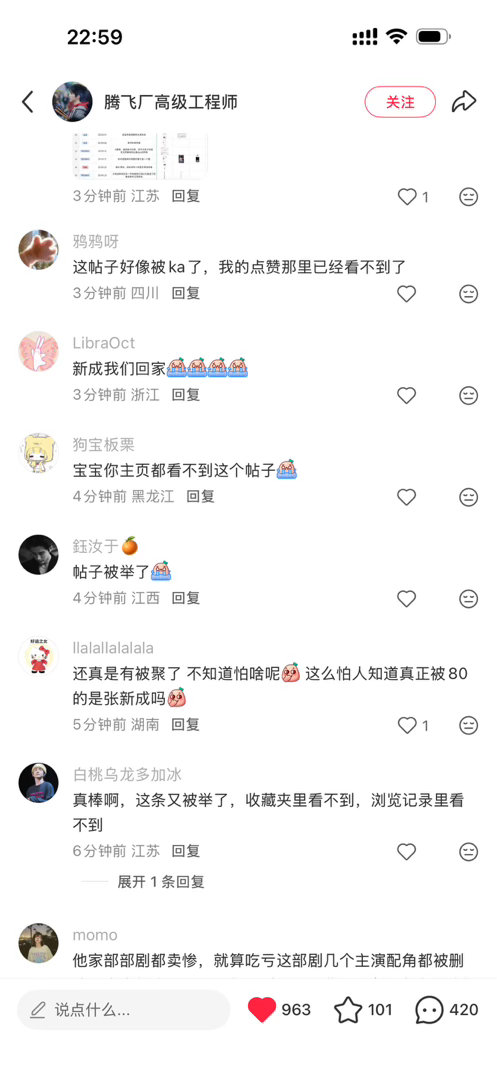 这条又被聚了 丁丝你们继续吧 