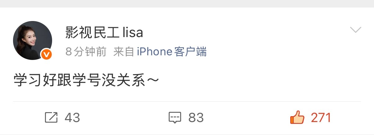 不管结果如何，最爱三线谜回～ 