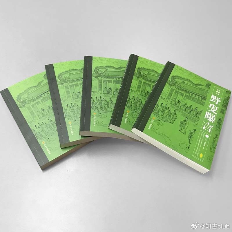 知書club 再版书丨《野叟曝言》是夏敬渠于晚年所著。小说以明代成化、弘治两朝为