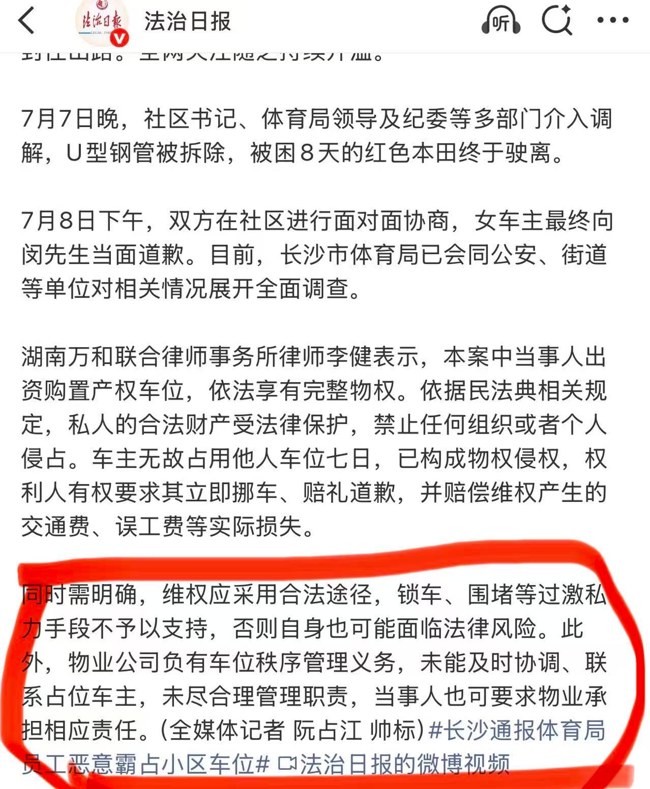 这段话有点马后炮了，这位车主要是合理维权成功，能走到现在这个程度？合法途径不行了