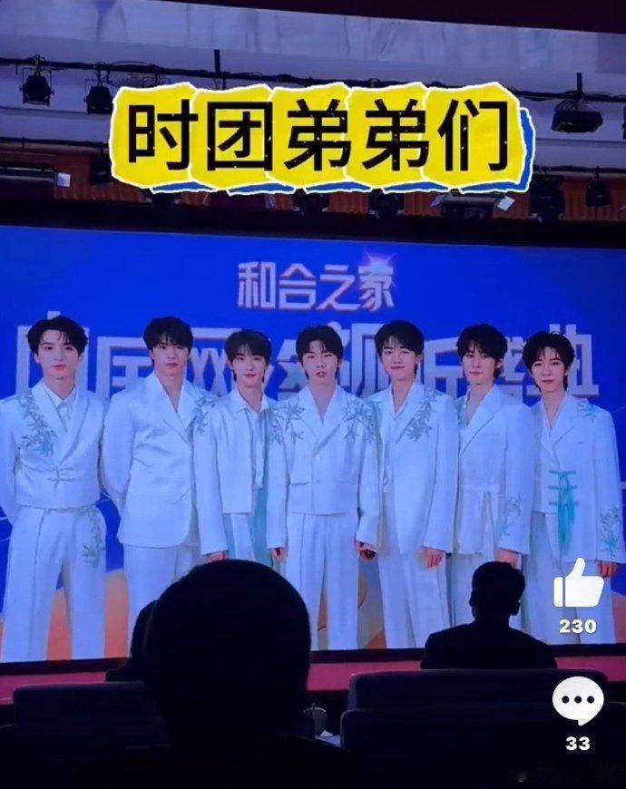 声生不息在网络视听盛典团建了 这次盛典聚集了好多人啊，很热闹，可以看出主办方很用