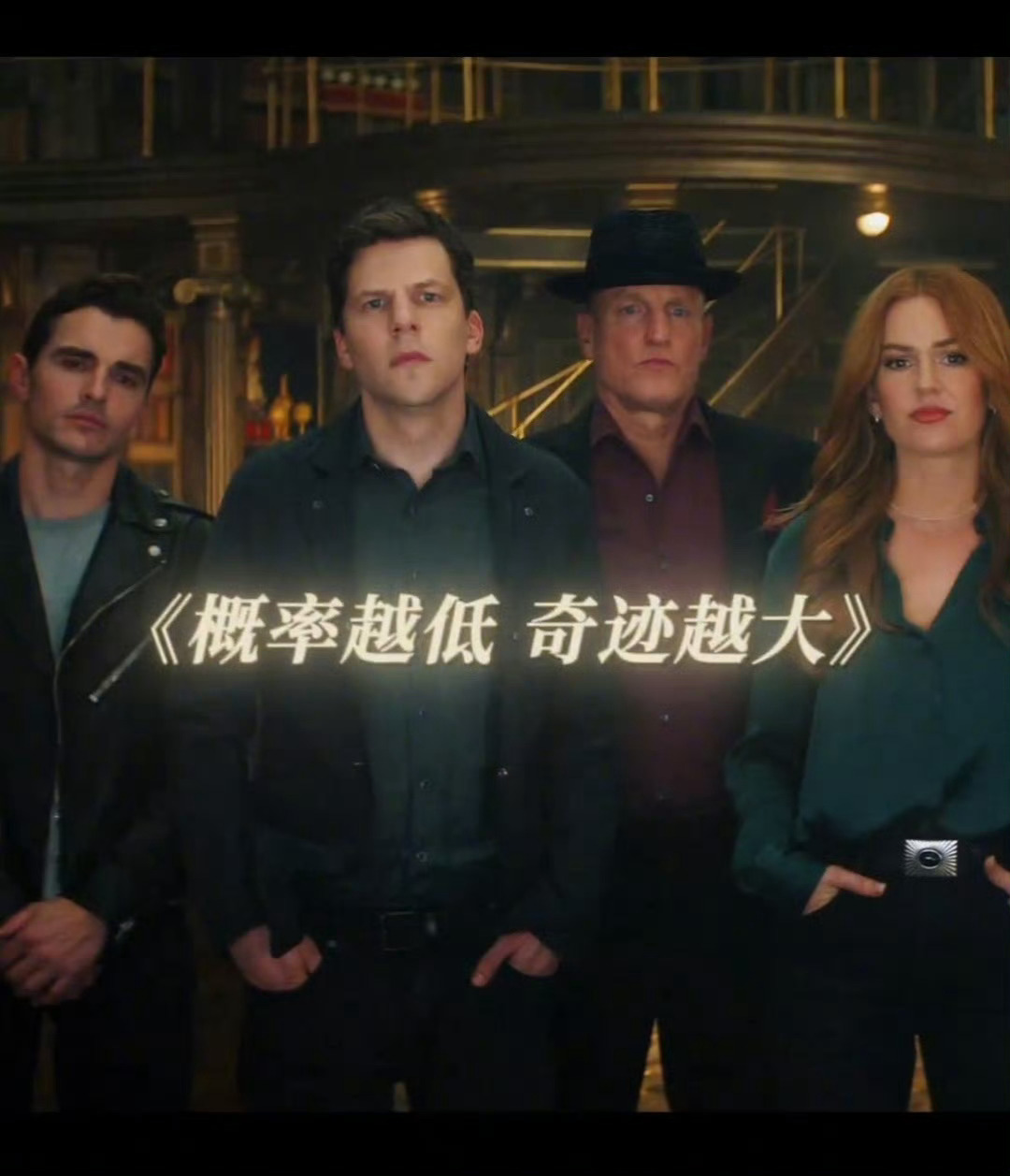 魔术是最完美的犯罪表演 把“劫富济贫”藏进魔术里也太绝了！骑士团远程劫不义之财、