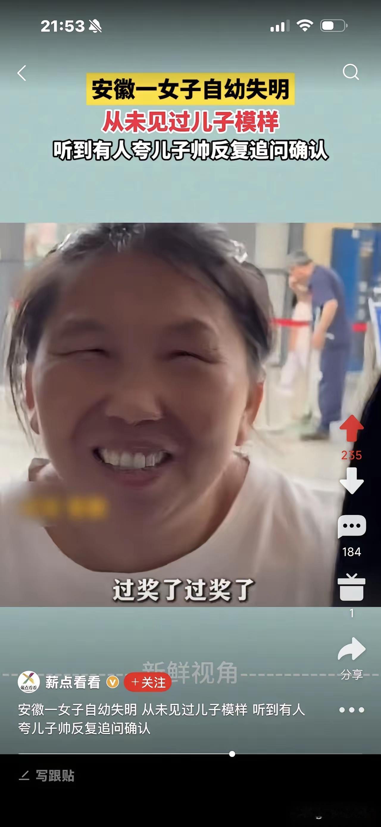 盲人妈妈带儿子看病，路人惊呼“你儿子好帅！”她的回答，让全网泪崩……

医院走廊