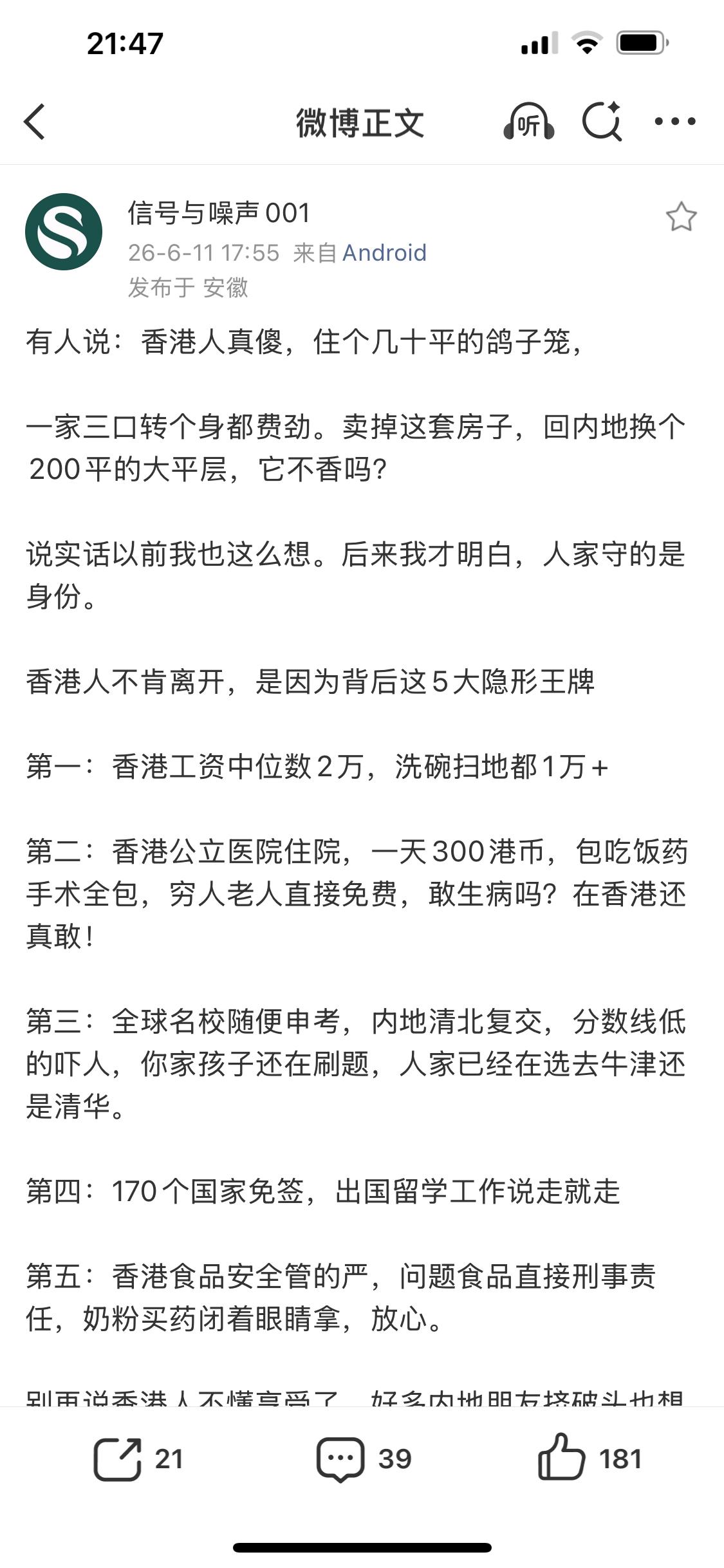 香港有那么香吗？
第一条：洗碗工一万，据说上岗前自费培训一周，租房几千，交通大几
