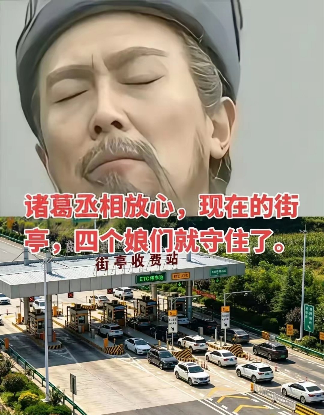 诸葛亮怎么也想不到，他心心念念的街亭，如今四位女同志就能够给守得牢牢的