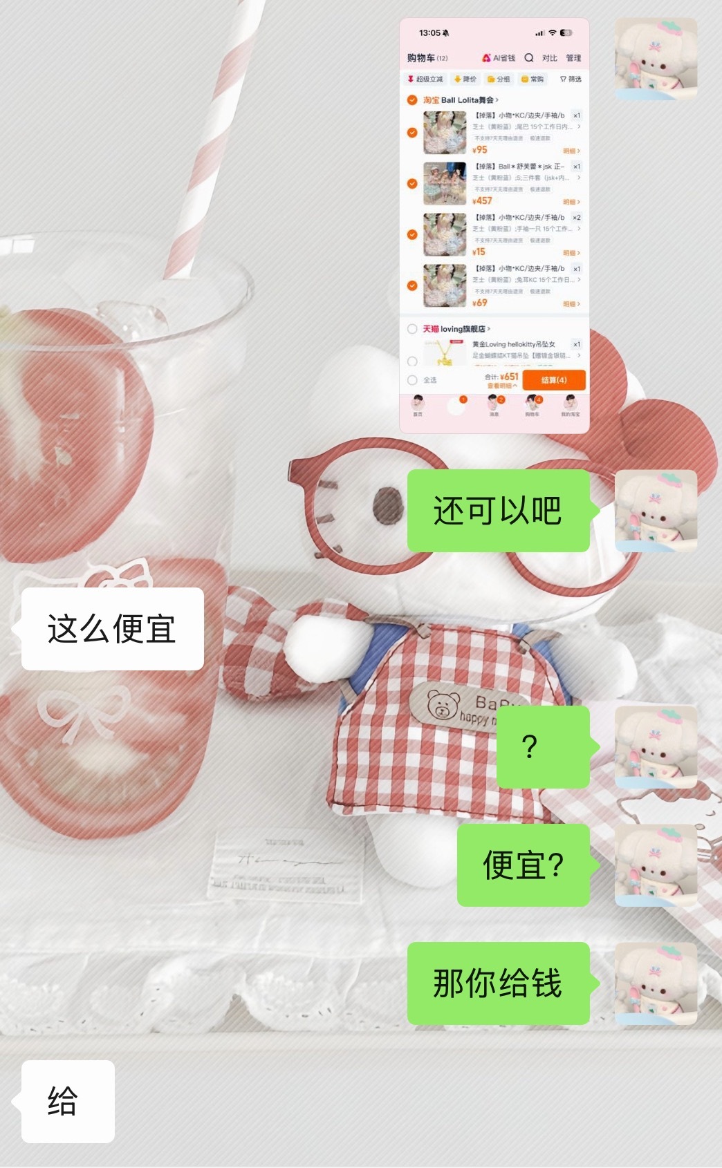 笑哭了。 