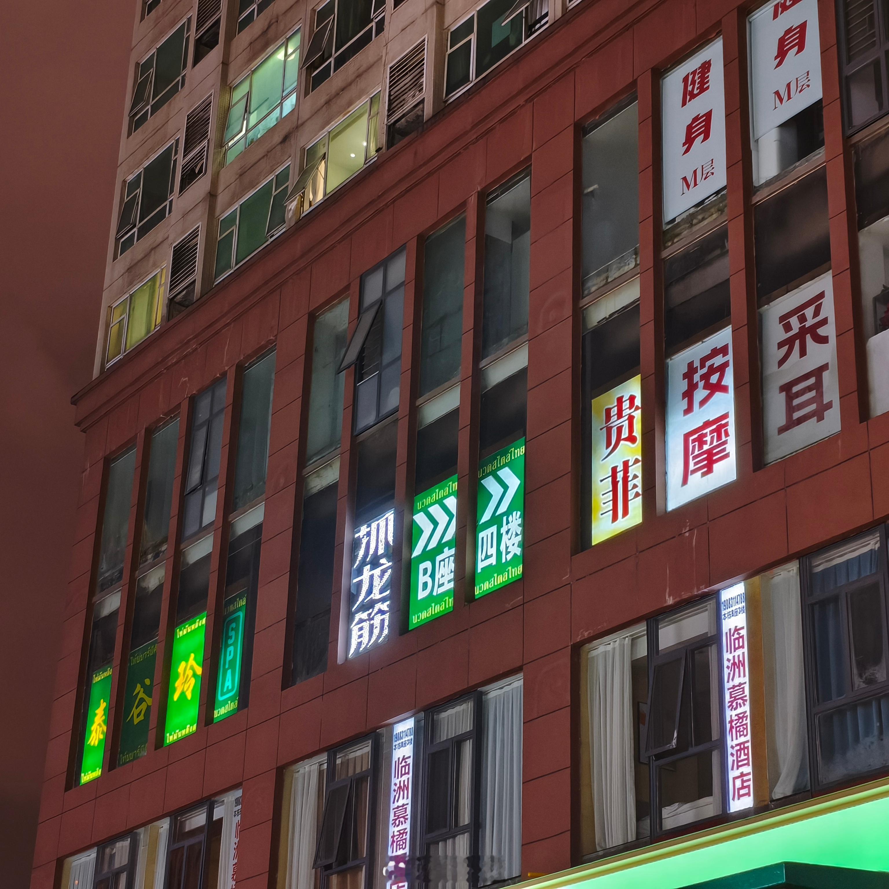 天哪。至于把“抓龙筋”做成这么大招牌吗？长沙还是太开放了一点吧[允悲][允悲] 