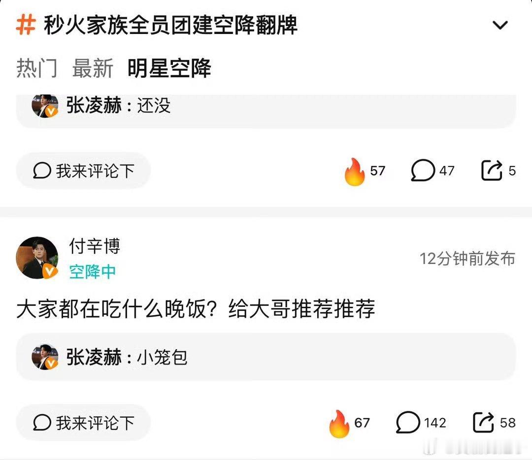 张凌赫玩互联网用老辈子打招呼方式张凌赫老辈子打招呼 剧里慕容清峄戴着常年不离手的