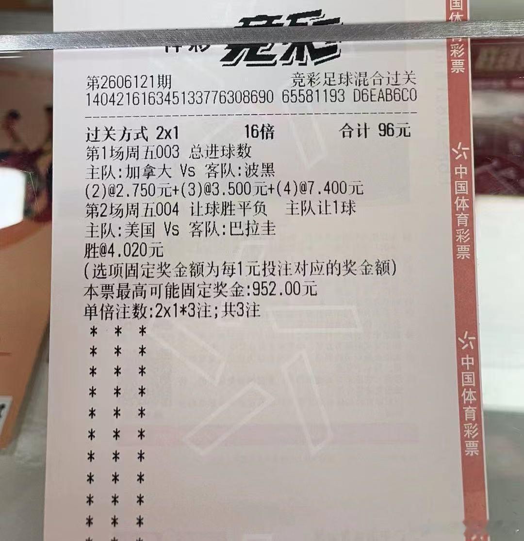 加拿大开幕式 翻车我到底是该笑呢，还是该笑呢。美国vs巴拉圭