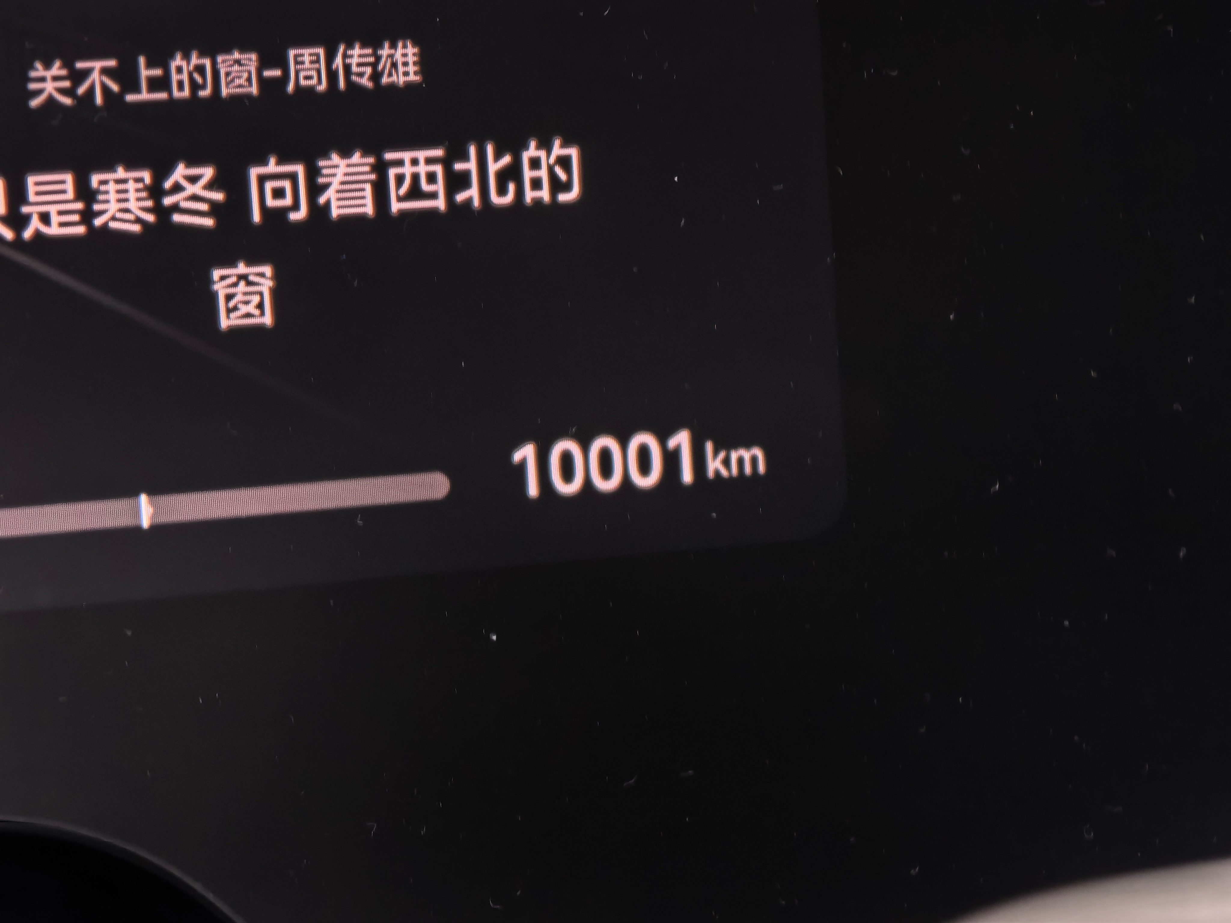 买了半年多了，M8 迎来了第一个一万公里大个的 M8