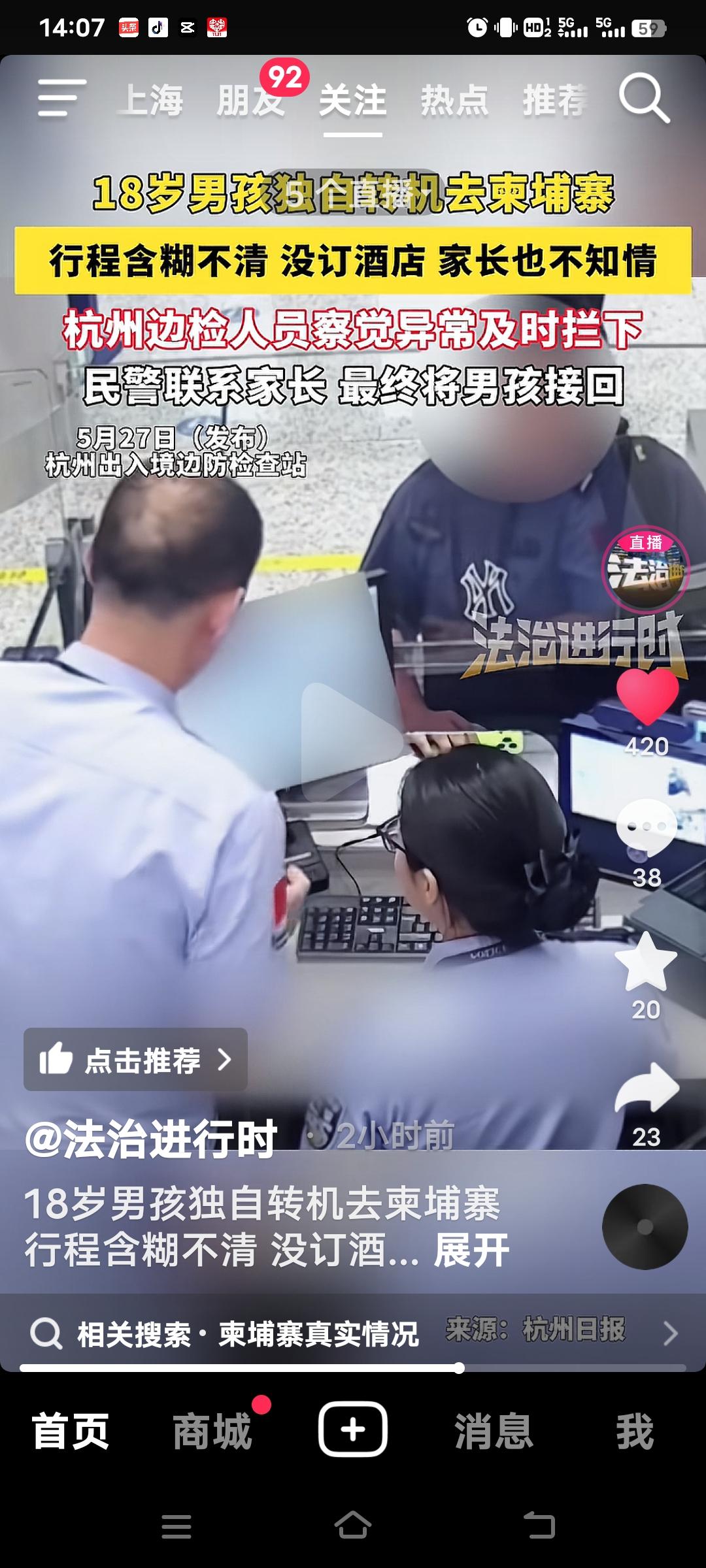 18岁男孩独自赴柬埔寨，行程含糊还没订酒店，家长居然毫不知情，这事儿想想都让人捏